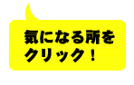 CɂȂ鏊NbNI